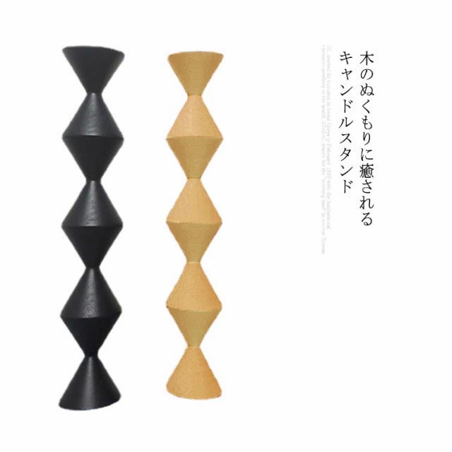 無垢のウッドから切り出したキャンドルスタンド。季節のイベントはもちろん、毎日の生活に優しく溶け込みます。リビングや玄関のインテリアのアクセントにも最適です。組み合わせて並べると、アンティークの世界観をより一層感じられます。どこかクラシカルな雰囲気も感じさせるデザイン。爽やかなビーチスタイルやBOHO、北欧スタイルにも。木の節やスジ・若干の剥がれがあるのも、天然木だからこそ。ひとつひとつ違った表情をお楽しみください。 サイズ L サイズについての説明 5.5cm×5.5cm×33cm 重さ310g※天然木を使用していますので、画像の色とは異なる場合があります。また、製品ひとつひとつの木目は異なります。キャンドルは付属いたしておりません。 素材 木 色 原色 黒 備考 ●サイズ詳細等の測り方はスタッフ間で統一、徹底はしておりますが、実寸は商品によって若干の誤差(1cm～3cm )がある場合がございますので、予めご了承ください。 ●製造ロットにより、細部形状の違いや、同色でも色味に多少の誤差が生じます。 ●パッケージは改良のため予告なく仕様を変更する場合があります。 ▼商品の色は、撮影時の光や、お客様のモニターの色具合などにより、実際の商品と異なる場合がございます。あらかじめ、ご了承ください。 ▼生地の特性上、やや匂いが強く感じられるものもございます。数日のご使用や陰干しなどで気になる匂いはほとんど感じられなくなります。 ▼同じ商品でも生産時期により形やサイズ、カラーに多少の誤差が生じる場合もございます。 ▼他店舗でも在庫を共有して販売をしている為、受注後欠品となる場合もございます。予め、ご了承お願い申し上げます。 ▼出荷前に全て検品を行っておりますが、万が一商品に不具合があった場合は、お問い合わせフォームまたはメールよりご連絡頂けます様お願い申し上げます。速やかに対応致しますのでご安心ください。