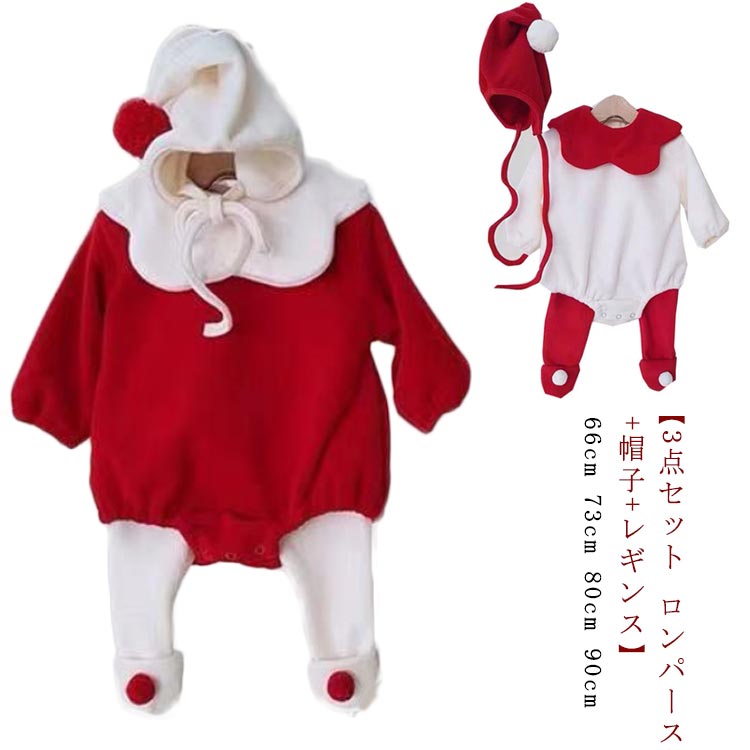【3点セット サンタ 雪だるま 赤ちゃん かわいい ベビー 【3点セット コスチューム...