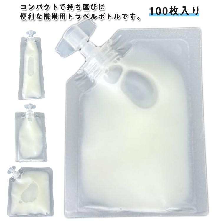 シャンプー 100枚入り クリーム トラベル液体個包装 5ml 収納 詰め替え 20ml 乳液 ...