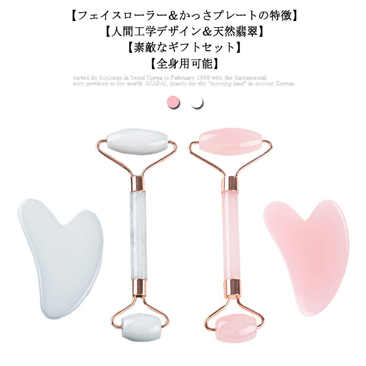 送料無料 天然玉石 フェイスケア ボディ かっさ 美容ローラー 小顔ローラー 美顔ローラー プレミアム たるみを解消 カッサ板 ほうれい線 送料無料 年齢サインの気になる目もとや口もとにフェイス専用ローラー 充電不要 防水仕様