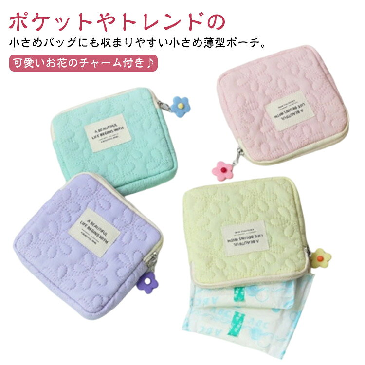 生理用品 かわいい 小さめ 持ち運び 小学生 収納 小銭入れ サニタリーポーチ ナプキン入れ 小物入れ ミニポーチ 生理用品 携帯 ナプキン ポーチ サニタリーケース 化粧ポーチ コスメポーチ thegeta-10006183 DAILY STOCK楽天市場店 パッケージ画像