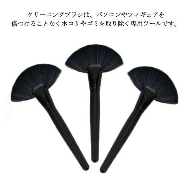 除電ブラシ クリーニングブラシ プラモデル 除電ハケ pc 掃除 除電ハケ モデルクリ...