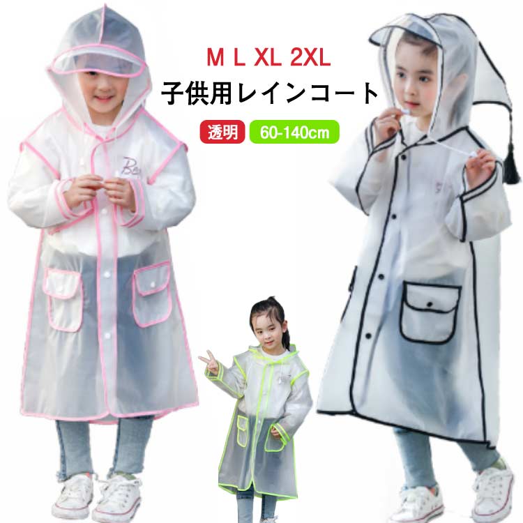 【子供用レインコート】【M L XL 2XL】【60-140cm】【透明】かわいいデザインのキッズレインコート♪しっかり閉めるスナップボタン付いた仕様だから水の侵入をしっかり防ぎます。生地には撥水、防水加工してあるため、水や汚れをはじきお手入れがラク！リュックや通園カバンを背負ったまま着用可能だから、さっと着られてカバンなども濡れません。 サイズ M L XL 2XL サイズについての説明 【M】おすすめ身長60-95cm 着丈57 胸囲82 肩幅39.3 袖長33.5 【L】おすすめ身長95-110cm 着丈63 胸囲90 肩幅42.5 袖長36 【XL】おすすめ身長110-125cm 着丈69 胸囲98 肩幅45.8 袖長38.5 【2XL】おすすめ身長125-140cm 着丈75 胸囲106 肩幅49 袖長41 ※上記サイズは平置き実寸になります。サイズ表の実寸法は商品によって1-3cm程度の誤差がある場合がございます。 素材 EVA、PU 色 ブラック グリーン ピンク 備考 ●サイズ詳細等の測り方はスタッフ間で統一、徹底はしておりますが、実寸は商品によって若干の誤差(1cm〜3cm )がある場合がございますので、予めご了承ください。 ●商品の色は、撮影時の光や、お客様のモニターの色具合などにより、実際の商品と異なる場合がございます。あらかじめ、ご了承ください。 ●製品によっては、生地の特性上、洗濯時に縮む場合がございますので洗濯時はご注意下さいませ。 ▼色味の強い製品によっては他の衣類などに色移りする場合もございますので、速やかに（脱水、乾燥等）するようにお願いいたします。 ▼生地によっては摩擦や汗、雨などで濡れた時は、他の製品に移染する恐れがございますので、着用の際はご注意下さい。 ▼生地の特性上、やや匂いが強く感じられるものもございます。数日のご使用や陰干しなどで気になる匂いはほとんど感じられなくなります。