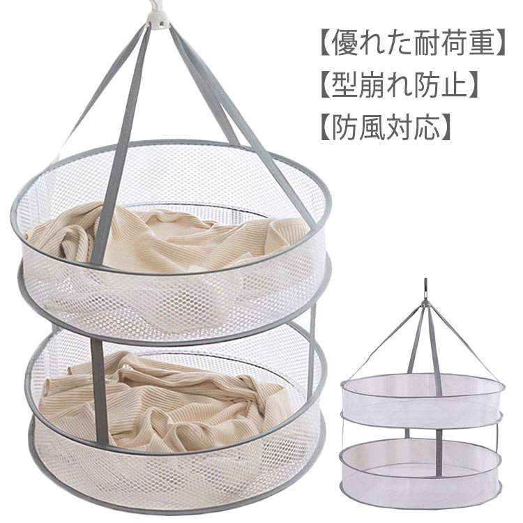 送料無料 ニット 物干しネット 折りたたみ式 ネットハンガー 平干し洗濯ネット ネ...