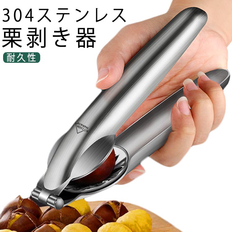手軽に使える切れ込み用ペンチタイプの栗むき器です。大量の栗に切り込みを入れたい時に便利です。栗以外にもクルミやナッツなどにも使えるので、さまざまな用途で使いたい方におすすめ。生の栗に十字に切り込みを入れておくと、加熱した後に手で皮がむきやすくなります。市販の焼き栗や甘栗をむくときにも便利。栗だけでなくナッツやくるみなどにも対応し、幅広く利用できます。ブレードはステンレス製を採用しており、耐久性があるのも魅力。丸洗いすることができるので衛生的に使えます。ハンドルは人間工学に基づいて設計されているため、力が伝わりやすく手の負担が軽減できます。使い方：ハンドルを開いて本体の皿部分に栗をセットし、両方のハンドルを握って栗を挟むことで、栗に十字の切れ込みが入ります。 サイズ F サイズについての説明 F 17.1*5cm 素材 ステンレス 色 シルバー 備考 ●サイズ詳細等の測り方はスタッフ間で統一、徹底はしておりますが、実寸は商品によって若干の誤差(1cm～3cm )がある場合がございますので、予めご了承ください。 ●製造ロットにより、細部形状の違いや、同色でも色味に多少の誤差が生じます。 ●パッケージは改良のため予告なく仕様を変更する場合があります。 ▼商品の色は、撮影時の光や、お客様のモニターの色具合などにより、実際の商品と異なる場合がございます。あらかじめ、ご了承ください。 ▼生地の特性上、やや匂いが強く感じられるものもございます。数日のご使用や陰干しなどで気になる匂いはほとんど感じられなくなります。 ▼同じ商品でも生産時期により形やサイズ、カラーに多少の誤差が生じる場合もございます。 ▼他店舗でも在庫を共有して販売をしている為、受注後欠品となる場合もございます。予め、ご了承お願い申し上げます。 ▼出荷前に全て検品を行っておりますが、万が一商品に不具合があった場合は、お問い合わせフォームまたはメールよりご連絡頂けます様お願い申し上げます。速やかに対応致しますのでご安心ください。