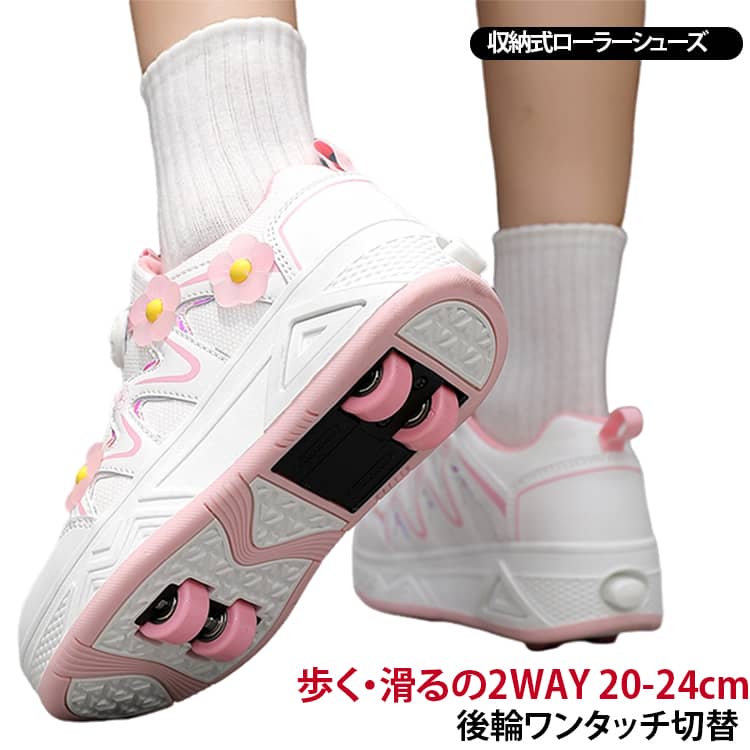 【歩く・滑るの2WAY仕様】ローラーを収納すれば普段履きとして、ローラーを展開すれば滑走用シューズとして使える2WAYデザイン。シーンに合わせて切り替えられます。【後輪はワンタッチで切り替え】かかと部分のボタンを押して、後輪を収納・展開できる仕様。必要なときにローラーを出し、歩くときには収納して使えます。【前輪は取り付け・取り外し可能】前輪はカバーを開けてローラーを装着するタイプ。取り付けや取り外しの際は、商品説明に記載された手順に従ってください。必要に応じて工具をご使用ください。【滑らかなPUローラー】PU素材のローラーを採用。耐摩耗性に配慮した設計で、ローラーシューズならではの滑走を楽しめます。【弾力性のあるTPRソール】TPR素材の靴底に、凹凸のある滑り止めパターンを採用。歩行時の衝撃を和らげ、安定した履き心地をサポートします。【男女兼用のスポーティーデザイン】幾何学模様を取り入れたデザインで、男の子にも女の子にもおすすめ。遊びやお出かけなど、さまざまなシーンで活躍します。 サイズ 30 31 32 33 34 35 36 37 38 サイズについての説明 （30）内寸約20.0cm（31）内寸約20.5cm（32）内寸約21.0cm（33）内寸約21.5cm（34）内寸約22.0cm（35）内寸約22.5cm（36）内寸約23.0cm（37）内寸約23.5cm（38）内寸約24.0cm ※足幅・甲高・甲幅ある方は、ワンサイズ上をオススメいたします。※表記寸法と実寸値の多少の誤差はご容赦ください（カッコ内は靴底表記となります）【ご使用上の注意】ローラーを使用する際は、ヘルメットやプロテクターなどの保護具を着用し、安全な場所でご使用ください。ローラーの収納・展開や着脱は、使用前に確実に行われていることをご確認ください。 素材 PU TPR ポリエステル 色 パープル ピンク 備考 ●サイズ詳細等の測り方はスタッフ間で統一、徹底はしておりますが、実寸は商品によって若干の誤差(1cm～3cm )がある場合がございますので、予めご了承ください。 ●製造ロットにより、細部形状の違いや、同色でも色味に多少の誤差が生じます。 ●パッケージは改良のため予告なく仕様を変更する場合があります。 ▼商品の色は、撮影時の光や、お客様のモニターの色具合などにより、実際の商品と異なる場合がございます。あらかじめ、ご了承ください。 ▼生地の特性上、やや匂いが強く感じられるものもございます。数日のご使用や陰干しなどで気になる匂いはほとんど感じられなくなります。 ▼同じ商品でも生産時期により形やサイズ、カラーに多少の誤差が生じる場合もございます。 ▼他店舗でも在庫を共有して販売をしている為、受注後欠品となる場合もございます。予め、ご了承お願い申し上げます。 ▼出荷前に全て検品を行っておりますが、万が一商品に不具合があった場合は、お問い合わせフォームまたはメールよりご連絡頂けます様お願い申し上げます。速やかに対応致しますのでご安心ください。