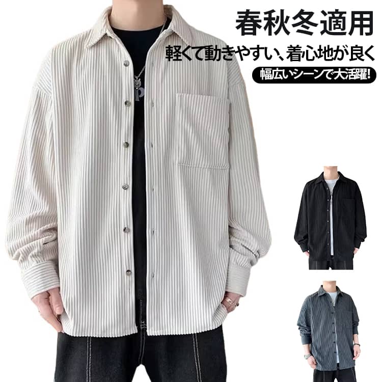 ポリエステルを使用したとろみのある生地を使用。ワになりにくく、型崩れしにくい。軽量の生地はより快適に感じることができ、重い服のために不快に感じることはありません。凸凹とした感じを折り目で表現した立体感がある、ヨレやシワが少なく。春秋に最も流行する長袖シャツが登場致します。全体にゆったりとしたシルエットで窮屈さを感じさせない、いつも爽やかに着れるメンズシャツです。程よい厚みの生地は季節を問わず活躍してくれ。また、襟が立つことで清潔感と華やかさが生まれ、エレガントな印象を実現してくれるメンズシャツです。アウトウェアだけじゃなくて、ジャケットやコートなどの下にインナーシャツとして着用できる，防縮加工、 抗ピリング加工を施して、お手入れがしやすくなり、長く愛用できます。 サイズ M L XL 2XL 3XL 4XL 5XL サイズについての説明 サイズ　胸囲　着丈　袖丈　肩幅M　104　66　54　44L　106　68　56　46XL　108　70　58　482XL　110　72　60　503XL　112　74　62　524XL　114　76　64　545XL　116　78　66　56平置き手採寸です。測り方により、1～3cm の誤差が生じる場合がございます。※数多い注文（オーダ）をご希望の場合、ご注文前にカスタマーサポートへ連絡し、単価の調整をご相談ください。（オーダ前先1点発注して品質感など確認済み後再オーダ勧めです） 素材 ポリエステル 色 黒 カーキ ダークグレー 備考 ●サイズ詳細等の測り方はスタッフ間で統一、徹底はしておりますが、実寸は商品によって若干の誤差(1cm〜3cm )がある場合がございますので、予めご了承ください。 ●商品の色は、撮影時の光や、お客様のモニターの色具合などにより、実際の商品と異なる場合がございます。あらかじめ、ご了承ください。 ●製品によっては、生地の特性上、洗濯時に縮む場合がございますので洗濯時はご注意下さいませ。 ▼色味の強い製品によっては他の衣類などに色移りする場合もございますので、速やかに（脱水、乾燥等）するようにお願いいたします。 ▼生地によっては摩擦や汗、雨などで濡れた時は、他の製品に移染する恐れがございますので、着用の際はご注意下さい。 ▼生地の特性上、やや匂いが強く感じられるものもございます。数日のご使用や陰干しなどで気になる匂いはほとんど感じられなくなります。
