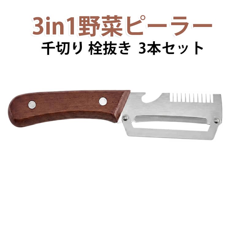 【3in1多機能ピーラー】 鋸歯状の刃は非常に鋭利だが危険ではないので、散らかすことなく簡単かつ効率的に剥がすことができ、食品を節約することができる。【高品質素材】頑丈な良質なステンレス材料で作られ、長持ちし、耐用年数が長く、腐食を防止でき、錆び、曲がり、破断などがなく、食器洗い機に入れて洗うことができる！【グッドキッチンヘルパー】ご家庭、レストラン、その他の機会に適しています。 デザート、サラダ、サルサなど、新鮮なスイートコーンを素早く料理に加えることができます。 サイズ F サイズについての説明 詳しくは写真の通り。※商品のサイズは手作業で測定させて頂いておりますので、若干の誤差があります。 素材 ステンレス 色 3本セット 備考 ●サイズ詳細等の測り方はスタッフ間で統一、徹底はしておりますが、実寸は商品によって若干の誤差(1cm～3cm )がある場合がございますので、予めご了承ください。 ●製造ロットにより、細部形状の違いや、同色でも色味に多少の誤差が生じます。 ●パッケージは改良のため予告なく仕様を変更する場合があります。 ▼商品の色は、撮影時の光や、お客様のモニターの色具合などにより、実際の商品と異なる場合がございます。あらかじめ、ご了承ください。 ▼生地の特性上、やや匂いが強く感じられるものもございます。数日のご使用や陰干しなどで気になる匂いはほとんど感じられなくなります。 ▼同じ商品でも生産時期により形やサイズ、カラーに多少の誤差が生じる場合もございます。 ▼他店舗でも在庫を共有して販売をしている為、受注後欠品となる場合もございます。予め、ご了承お願い申し上げます。 ▼出荷前に全て検品を行っておりますが、万が一商品に不具合があった場合は、お問い合わせフォームまたはメールよりご連絡頂けます様お願い申し上げます。速やかに対応致しますのでご安心ください。