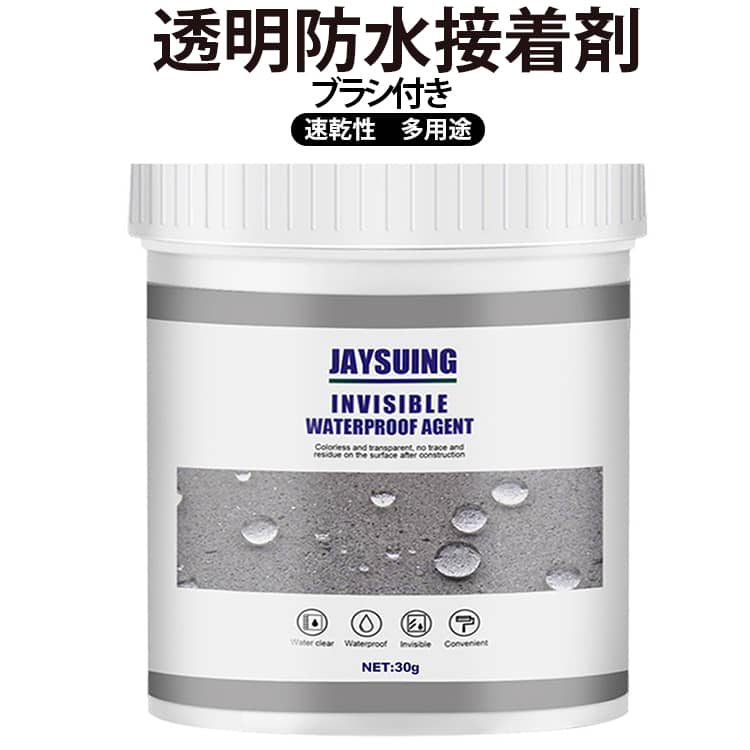 30g 水漏れ補修剤 防水剤 万能防水接着剤 300g 100g 水漏れ防止防水接着剤 透明防水接着剤 透明な防水接着剤 水漏れ補修剤 水漏れ補修剤 透明防水接着剤 防水接着剤透明 補修用 強力粘着 滑り止めと耐摩耗性