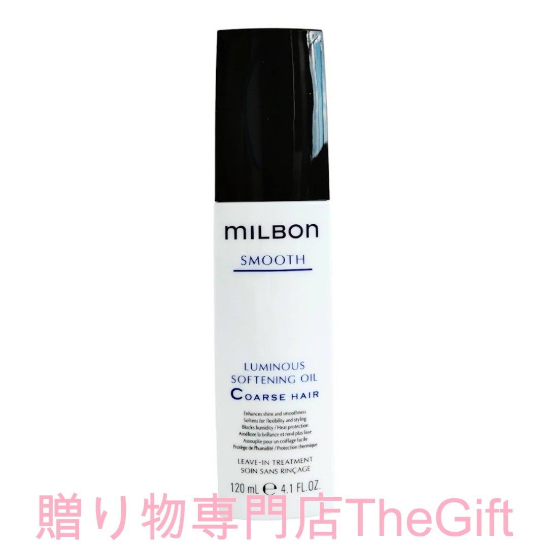 ヘアオイル（3000円程度） 【キャンペーン実施中！】 ミルボン ルミナス ソフトニングオイル C 120 ml コースヘア 洗い流さない トリートメント アウトバス ヘアオイル ハイダメージ 補修 さらさら なめらか グローバル milbon smooth サロン 美容室専売 ヘア オイル サロン専売 おしゃれ 人気