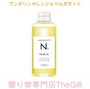 ナプラ エヌドット ポリッシュオイル マンダリンオレンジ＆ベルガモット 150ml 箱付き お届け日時指定可 N. napla ヘアオイル 洗い流さない アウトバス トリートメント サロン 美容室専売 正規品 送料無料 ヘア オイル スタイリング サロン専売 おしゃれ