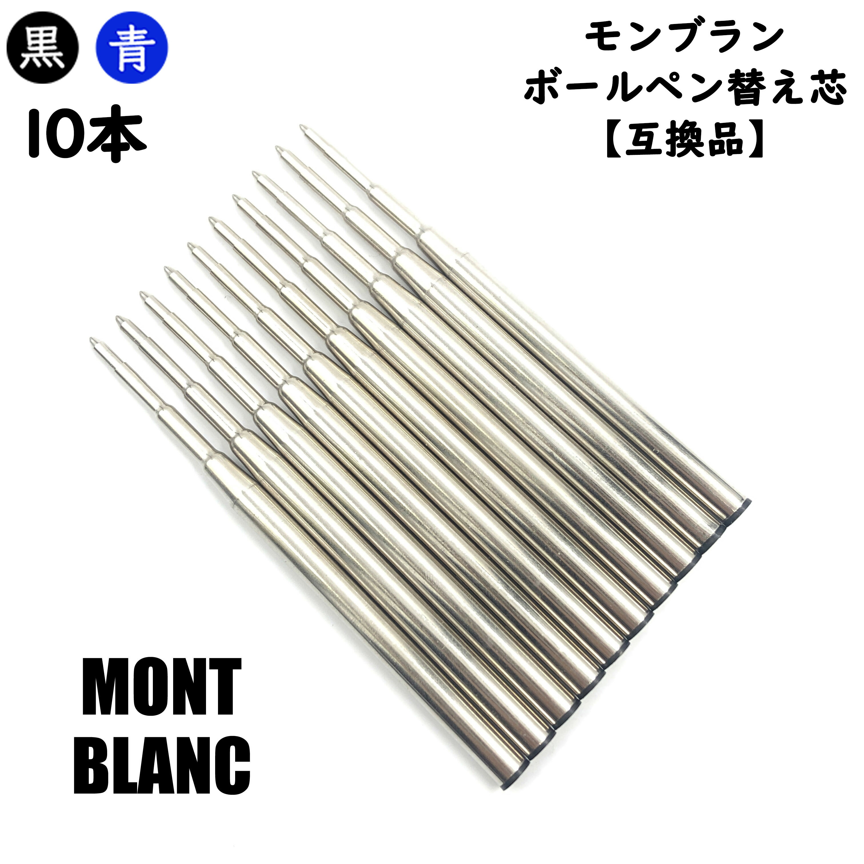 ֥ ܡڥ ؿ ե MONTBLANC Refill ؤ ڸߴʡ or M10 ̵