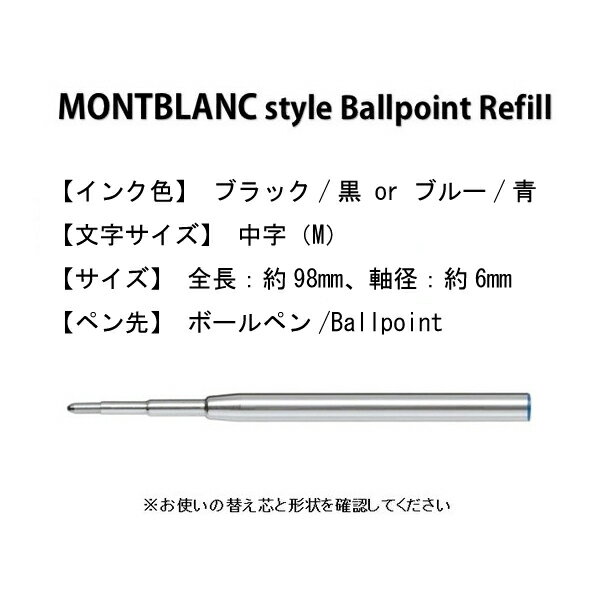 ラミーLAMYボールペンリフィル替芯LamyBallpointRefill替え芯M16【互換品】ラミータイプ黒or青or赤中字(M)12本