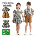 子供服 ワンピース 双子お揃い 女の子 男の子 スーツ セットアップ 姉妹お揃い 兄弟お揃い 韓国子供服 ベビー服 半袖 花柄 シャツ ショートパンツ 短ズボン...
