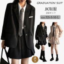 卒業スーツ 女の子 入学式スーツ JK制服 セットアップ フォーマルスーツ 子供スーツ スーツジャケット プリーツスカート セミフォーマル 2点セット ジャケット スカート ジュニアスーツ 卒服 長袖 韓国子供服 七五三 成人式 高校生 中学生 入学式 お受験 記念撮影 小学生