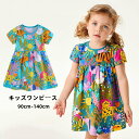 ワンピース 女の子 子供ワンピース 半袖 プリント柄 動物柄 クルーネック 夏ワンピース かわいい ドレス キッズワンピース こども服 部屋着 ルームウェア 姉妹コーデ 子供服 春の遠足 こどもの日 普段着 外出着 旅行 ギフト 90cm 100cm 110cm 120cm 130cm 140cm