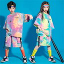 ダンス服 セットアップ 女の子 男の子 ダンス衣装 ヒップホップ キッズ 半袖Tシャツ ショートパンツ ストリートダンス タイダイ染 男女兼用 子供服 ダンスウェア 演出服 舞台衣装 ダンス衣装 イベント衣装 ステージ衣装 踊り 2点セット 夏 ガールズ ボーイズ ファッション