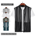 メンズベスト メッシュベスト 夏 お釣りベスト サマーベスト 作業服 トップス 夏用ベスト アウトドア お釣り カメラマン フィッシングベスト 撮影 山歩き 登...