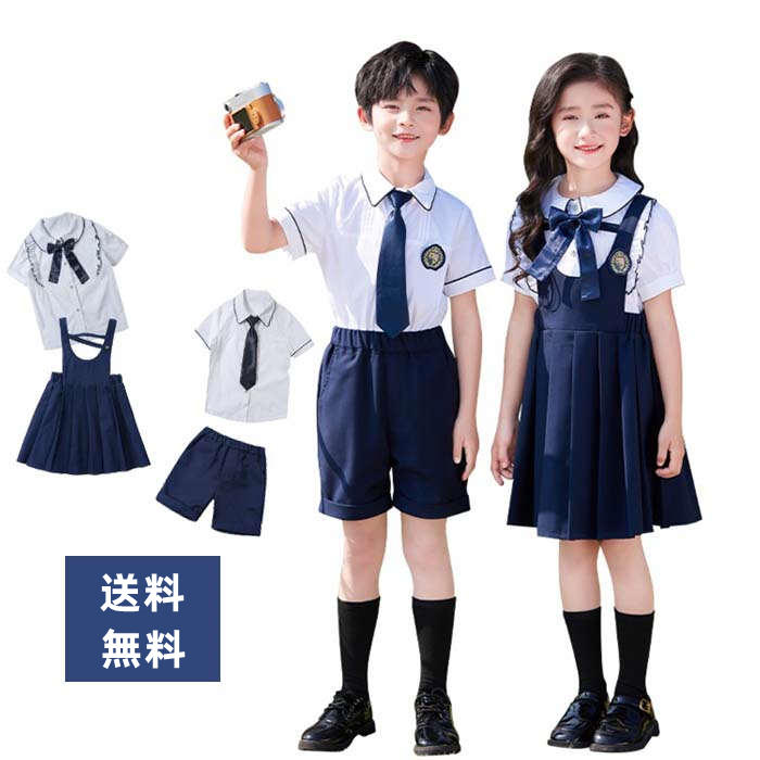 子供制服 女の子 男の子 子供スーツ 制服 卒業式スーツ セットアップ 半袖 シャツ サロペットスカート パンツ フォーマルスーツ キッズスーツ 学生制服 子供服 スクール 子どもスーツ 卒業 卒園 上下セット 可愛い ガールズ ジュニア 中学生 小学生