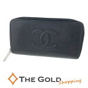 CHANEL ロングジップウォレット A50071 キャビアスキン ブラック シルバー金具 レディース ラウンドファスナー長財布 シャネル 【中古】 p2506(4)