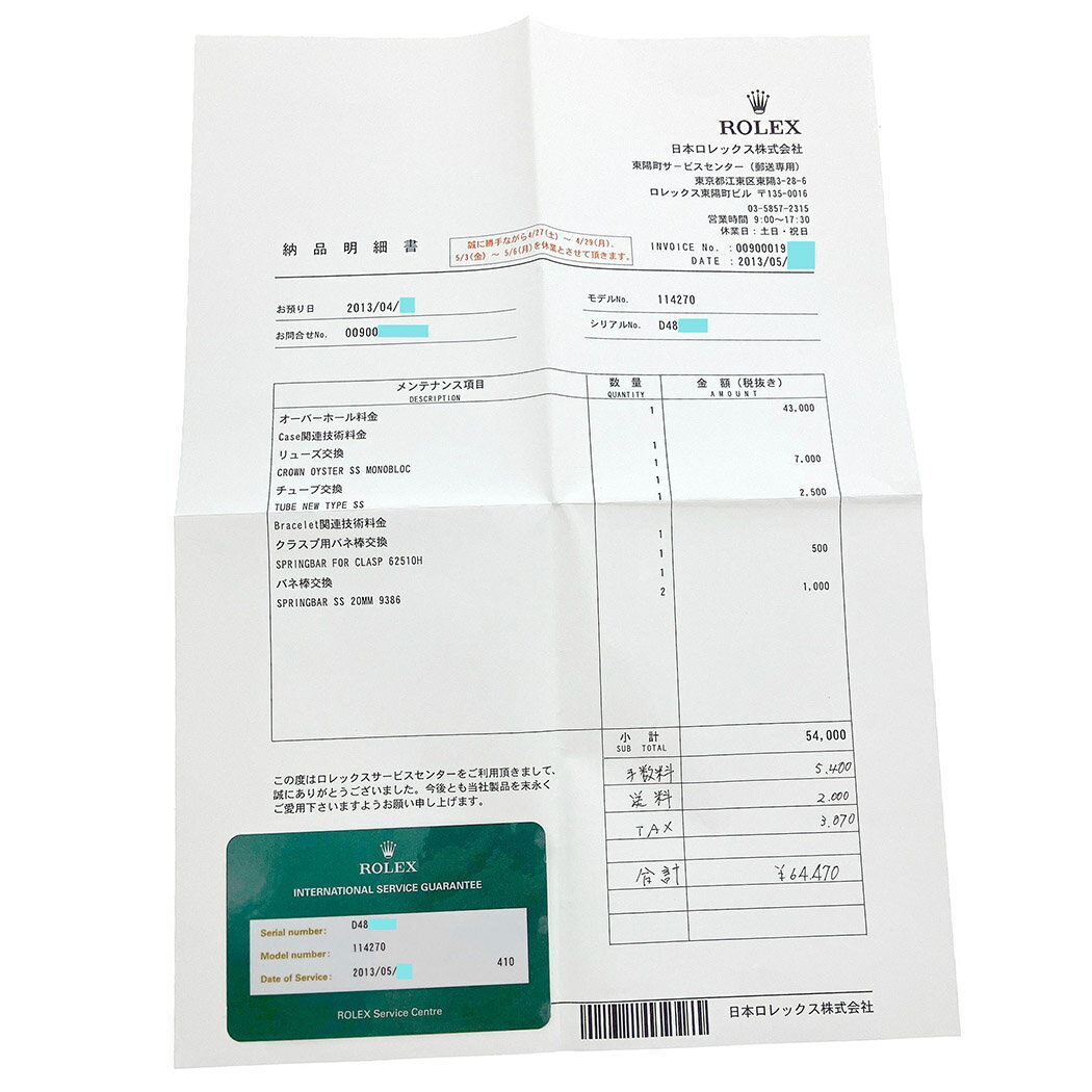 ロレックス エクスプローラーI 114270 D番 国内 36mm 黒文字盤 自動巻き 腕時計 メンズウォッチ ROLEX 【中古】