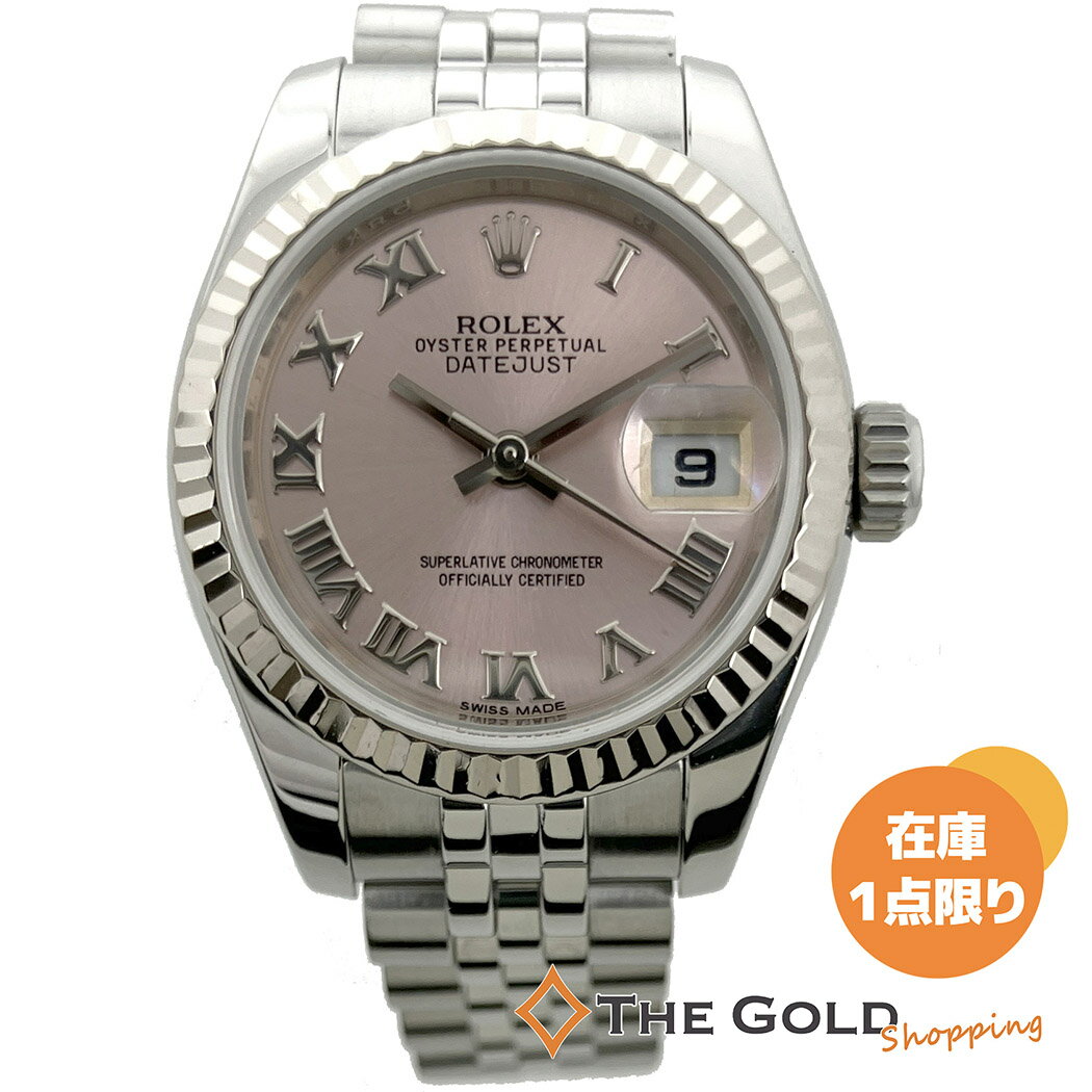 ロレックス デイトジャスト 179174 並
