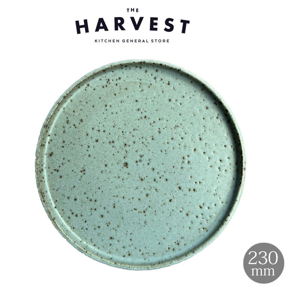 HARVEST チョコミント CHOCOLATE MINT スタック プレート 23cm 信楽焼 皿｜和モダン カフェ風 ナチュラル おしゃれ プレゼント｜オリジナル カフェ食器 シンプル ディナー皿 ギフト