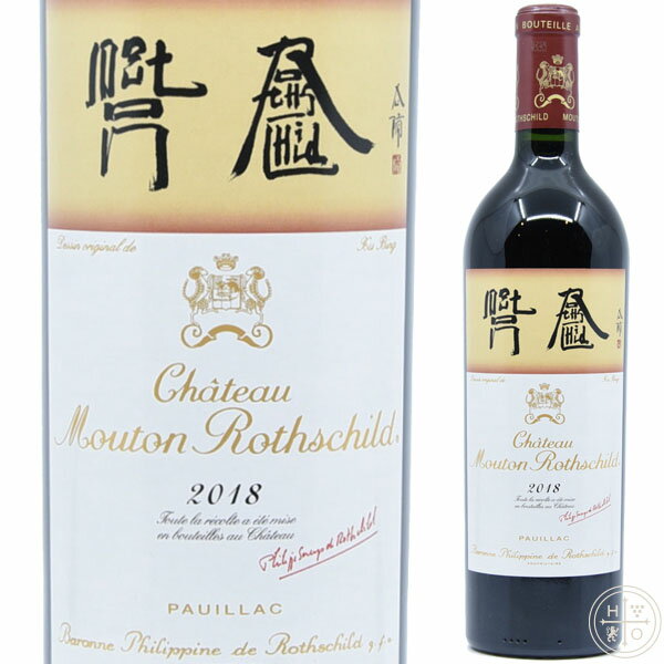 Vg[ [g [gVg 2018 750ml tX {h[ ԃC Chateau Mouton Rothschild 2018