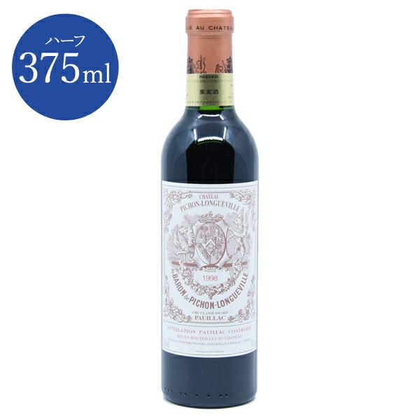 シャトー ピション バロン 1998 375ml フランス ボルドー 赤ワイン Chateau Pichon Baron 1998