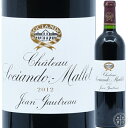 シャトー ソシアンド マレ 2012 750ml フランス ボルドー 赤ワイン Chateau Sociando-Mallet 2012