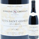 内容量 750ml パッケージ（栓） ガラスビン、コルク 原産国 ブルゴーニュ、フランスレビュー Domaine Robert Chevillon Les Cailles 2014 ドメーヌ ロベール シュヴィヨン ニュイ サン ジョルジュ レ カイユ BH92-94/100 JG94/100 VN92/100 WA91/100 「エレガントで表情豊かな香りは、スパイシーさとダークカラントのアロマ、お花の香りなど、素晴らしい複雑性を持っています。このワインは、繊細なミネラルを放ちながら、美しく長く、バランスの取れた、渋みの少ない仕上がりになっています。このワインは熟成させるべきものであり、間違いなく熟成をする必要があるでしょう。しかし、シュヴィヨンの大物の中で、もし若いワインを試したいなら、このワインをお勧めします。」*スイートスポット、アウトスタンディング*(BG 1/2016) 「シュヴィヨンの2014年レ・カイユも同様に見事な出来栄えです。ブーケは深く、純粋で、驚くほど生き生きとしており、チェリー、ザクロ、ナッツの皮、ウッドスモーク、猟鳥などのジビエ、見事なミネラルと新樽の巧みなフレーバーがグラスからあふれてきます。口に含むと、ピュアでフルボディ、芯が強く、エレガントで深みがあり、レーザーのようにしっかりと焦点が合っていて、余韻は非常に長く、ピリッとした熟したタンニンのフィニッシュ感じられます。レ・カイユの絶対的に素晴らしく古典的な例と言えるでしょう。」(JG 12/2015) このワインについて プロデューサーProducer ドメーヌ ロベール シュヴィヨン 年代Vintage 2014 スタイルStyle 赤ワイン　優雅で風味のよいワイン 合う食べ物Food Pairing 家鴨、鵞鳥など家禽類、マッシュルームのパスタ 品種Grape ピノ・ノワール ワイングラスタイプGlass type 赤全般　ブルゴーニュの赤/ネッビオーロ ぶどう園Vineyard/Appelation ニュイ サン ジョルジュ レカイユ 生産地Region/Country ニュイ サン ジョルジュ プレミエ クリュ、コートドニュイ、ブルゴーニュ、フランス 飲みごろDrinkability 2020 - 2040 温度Drinking temp 14-16℃ 度数Alc. 13.5% フレーバー