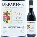 内容量 750ml パッケージ（栓） ガラスビン、コルク 原産国 ピエモンテ、イタリアレビュー Produttori del Barbaresco Barbaresco Pora Riserva 2015 プロデュットリ デル バルバレスコ バルバレスコ ポーラ 2015 WE95/100 RP94/100 DC94/100 WS94/100 「ポーラはバルバレスコ最大の畑の一つで、川に近い南西向きの斜面にあり、土壌は比較的肥沃で緩やかです。プロデュットリ社は1967年からポーラワインを造っており、現在では造られるヴィンテージで約16,500本が生産されています。この2015年はまだ顕著な木の香りがあり、口当たりは良いものの、エレガントさを保つことに成功しています。バニラやスパイスの香りが漂う木の風味が支配的で目を引き、果実味はまだパンチがそこまで感じられません。しかし、このワインは将来性があり、今後10年間は、木が溶け込むにつれて、ジューシーで熟した果実がより影響力を持つようになると予想されます。」（DC） 「プロデュットリ・デル・バルバレスコ社のGMの提案に従い、私はこの9本のリゼルヴァシリーズを、2015年のバルバレスコ・レゼルヴァ・ポーラからスタートさせることにしました。このワインは通常、このセットの中で最も繊細で華奢で儚げなものです。しかし、この高揚した2015年ヴィンテージでは、必ずしもそうではないことがすぐに確認できました。生育期の日差しの強い暑さが、このポーラでより多くの果実味と強さを引き出すことに成功しました。アロマの面では過大な効果を発揮していますが、その流線型で洗練された個性は、味わいにもしっかりと受け継がれています。その強弱の差は、瓶熟成を重ねることで滑らかになっていくでしょう。」（RP） このワインについて プロデューサーProducer プロデュットリ デル バルバレスコ 年代Vintage 2015 スタイルStyle 赤ワイン　優雅で風味のよいワイン 合う食べ物Food Pairing 羊肉を使った料理 品種Grape ネッビオーロ ワイングラスタイプGlass type 赤全般ブルゴーニュの赤/ネッビオーロ ぶどう園Vineyard/Appelation バルバレスコ 生産地Region/Country ピエモンテ、イタリア 飲みごろDrinkability 2022 - 2045 温度Drinking temp 16-18℃ 度数Alc. 14.5% フレーバー