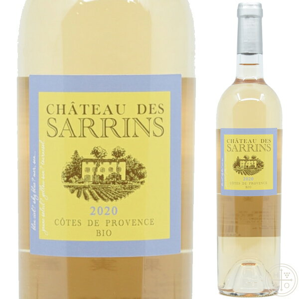 シャトー デ サランロゼ 2020 750ml フランス プロヴァンス ロゼワイン Chateau des Sarrins Rose 2020