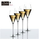 Zalto ザルト シャンパーニュ ワイングラス ハンドメイド 220ml【4個セット】 Zalto Champagne Wine Glass