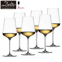 Zalto ザルト ユニバーサル ワイングラス ハンドメイド 530ml【6個セット】 Universal Wine Glass