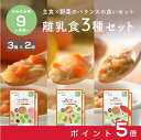 【お買い物マラソン中ポイント5倍】カインデスト 国産 離乳食 【送料無料】 9ヶ月 離乳食セット(3種×2個)9ヶ月頃から ベビーフード おやつ 10ヶ月 かみ...