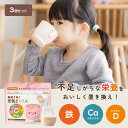 【期間限定10%OFF】カインデスト まんてんバランス(30日分)│鉄分 カルシウム タンパク質 ココア味 [ 1歳頃から こども 栄養補助 大豆 ビタミンD ...