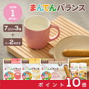 【スーパーSALE期間中ポイント10倍】まんてんバランス (7日分×3袋) │ 離乳食 鉄分 カルシウム タンパク質 ココア味 バナナ味 いちご味 1歳頃から こども 栄養補助食 栄養ドリンク 粉末 栄養不足 栄養補給 │ the kindest カインデスト 子どものためのまんてんバランス