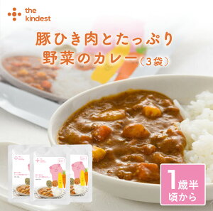 ＼小麦粉・砂糖不使用／カインデスト 国産 幼児食【送料無料】豚ひき肉とたっぷり野菜のカレー（100g×3袋）[特定原材料7品目不使用 キッズフード カレー 子ども向け レトルトカレー 1歳半 2歳 ] the kindest ギフト 保存食