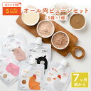 ★ポイント5倍＋5%OFFクーポン11/1(水)限定★カインデスト お肉チャレンジセット 国産 離乳食 【送料無料】（5種×1個） [ 鶏レバー 豚 鶏 牛 ペースト レバー 鉄 DHA カルシウム ] 肉ピューレオールセット ベビーフード ギフト the kindest