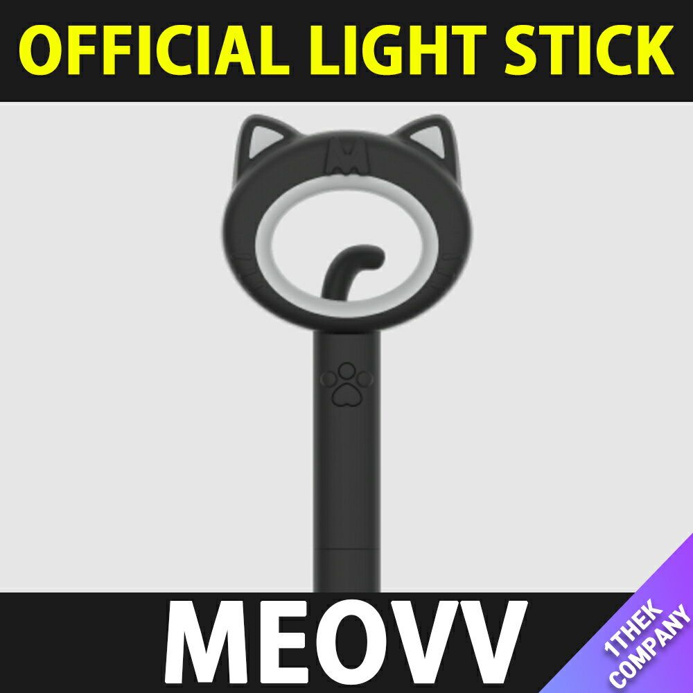 [K-POP] 送料無料 〈予約商品〉 【公式特典付き】 MEOVV OFFICIAL LIGHT STICKミヤオ スイン ガウォン アンナ ナリン エラ