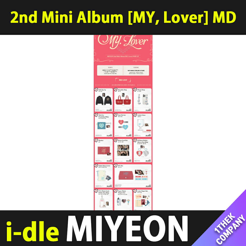 [K-POP] 送料無料 〈予約商品〉 (選択) MIYEON 2nd Mini Album [MY, Lover] OFFICIAL MDi-dle アイドゥル (G)I-DLE ジー・アイドゥル ジーアイドゥル ヨジャ・アイドゥル ヨジャアイドゥル ミヨン