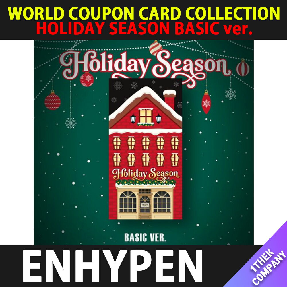 Rakuten - [K-POP] 送料無料 〈予約商品〉 (選択) [HOLIDAY SEASON BASIC ver.] ENHYPEN WORLD COUPON CARD COLLECTIONEN- エンハイプン エンハイフン エナイプン