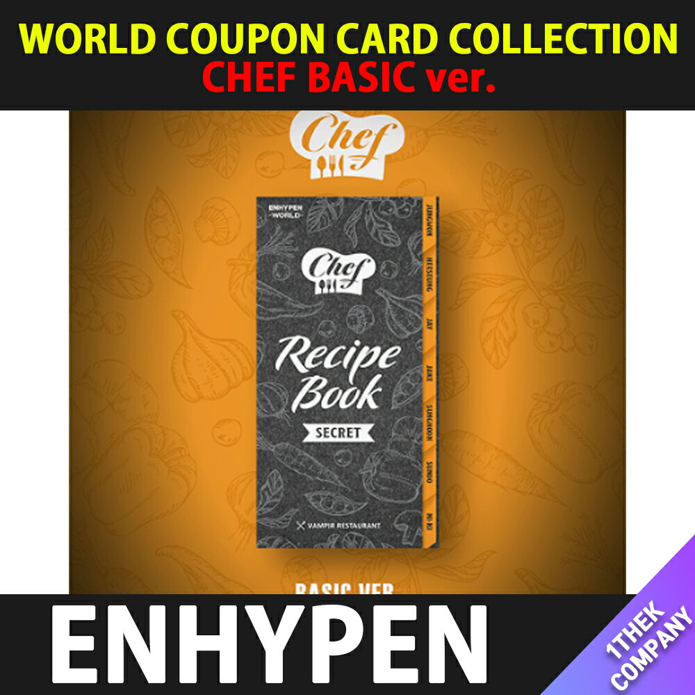 Rakuten - [K-POP] 送料無料 〈予約商品〉(選択) [CHEF BASIC ver.] ENHYPEN WORLD COUPON CARD COLLECTIONEN- エンハイプン エンハイフン エナイプン