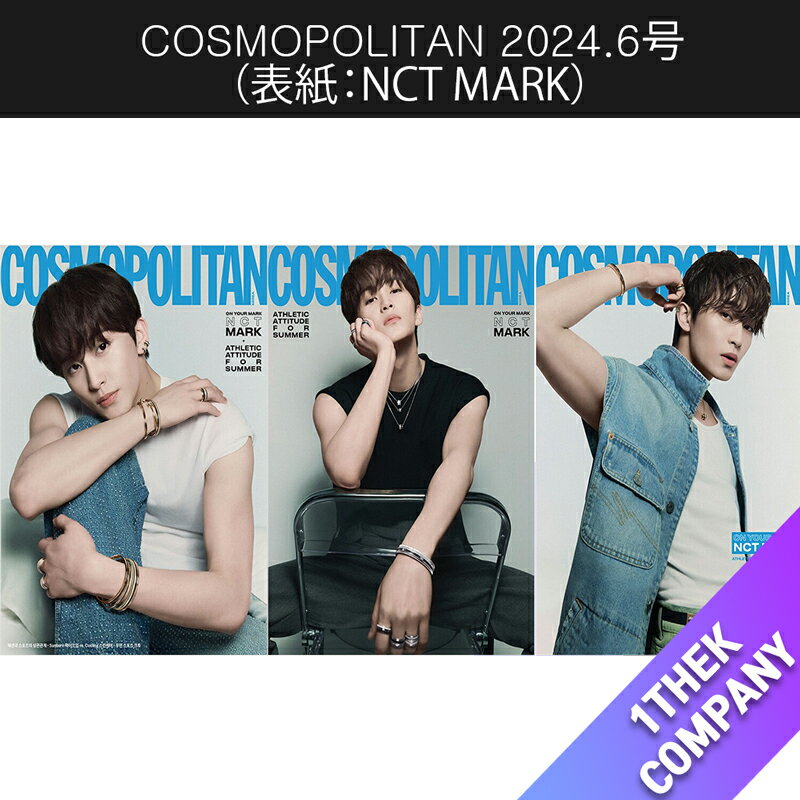 [K-POP] 送料無料 選択 和訳 COSMOPOLITAN 2024.6月号 表紙：NCT MARK マーク エヌシティー DREAM WISH 雑誌 マガジン 韓国アイドル スパイダーマン