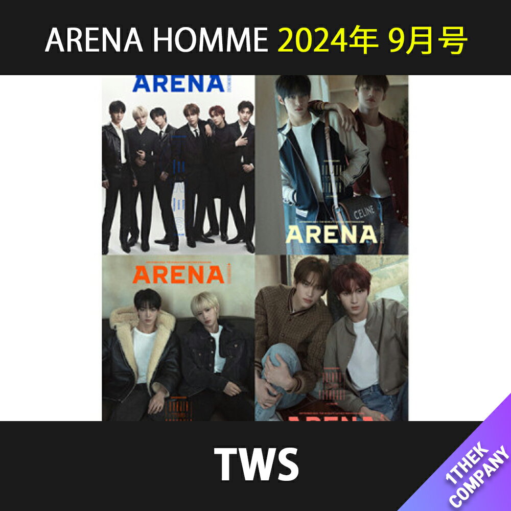 Magazine - [K-POP] 送料無料 (バージョン選択) ARENA HOMME 2024.9月号（表紙：TWS）