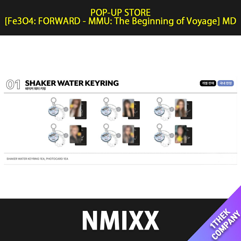 [K-POP] 送料無料 【 購入金額特典 】 (メンバー選択) [SHAKER WATER KEYRING] NMIXX POP-UP STORE [Fe..