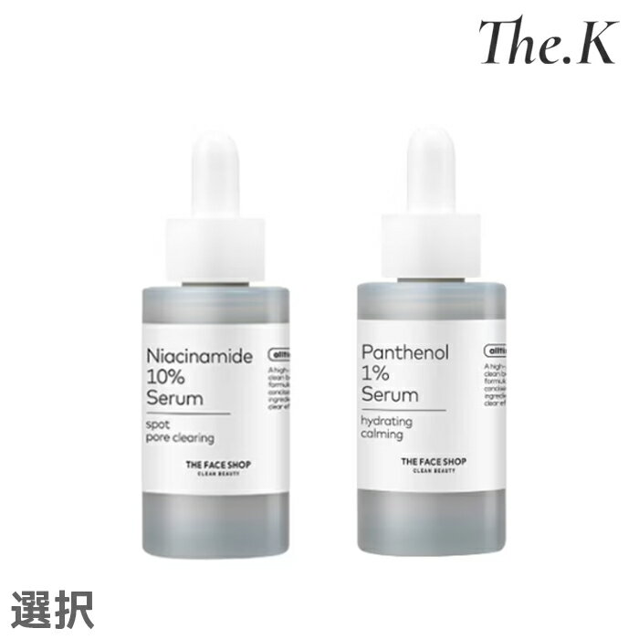 送料無料【ザフェイスショップ】 オールティメイト ナイアシンセラム 30ml / パンテノールセラム 30ml 選択 アールティミット ナイアシンアミド 10 /パンテノール 1 スキンケア 毛穴 弾力 シワ アデノシン 敏感肌 保湿 韓国コスメ 韓国人気 THE FACESHOP