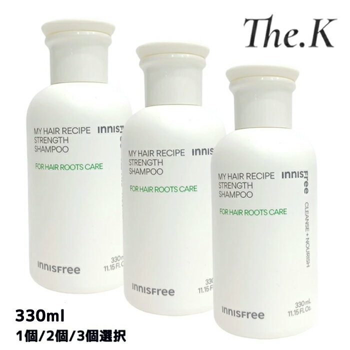 送料無料【イニスフリー】マイヘアレシピストレングスシャンプー, 330ml-1個/2個/3個選択ヘアケア ヘアエッセンス 毛根 頭皮ケア リラックス 高麗人参エ...