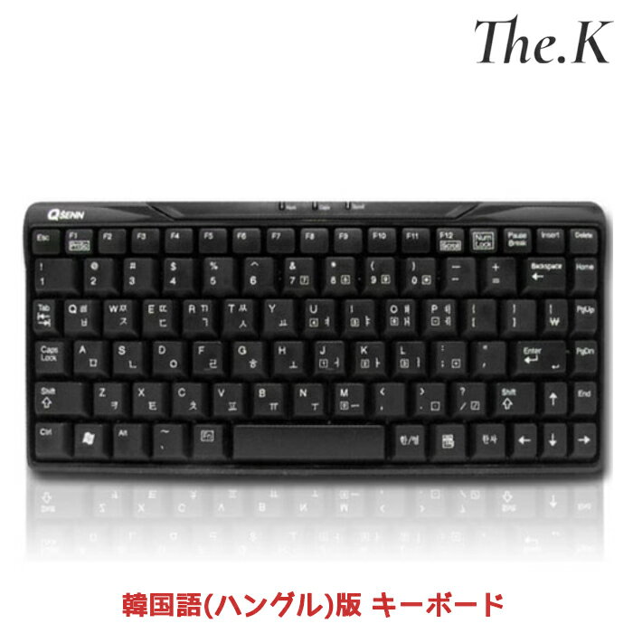 送料無料【キューセン】 韓国語ミニキーボード USB ブラック usb有線 GP-K7000 USB K-7000 GP-7000 韓国語 ハングル 英語 English イングリッシュ キーボード Korean Mini Keyboard USB Black アイパット用キーボード 有線キーボード 韓国人気 QSENN